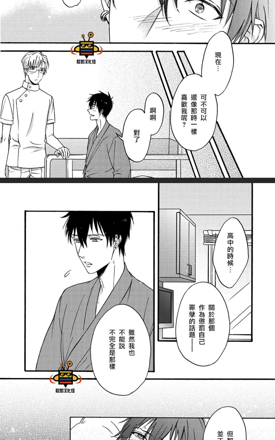 《距离触碰仅一步之遥》漫画最新章节 后篇 免费下拉式在线观看章节第【24】张图片