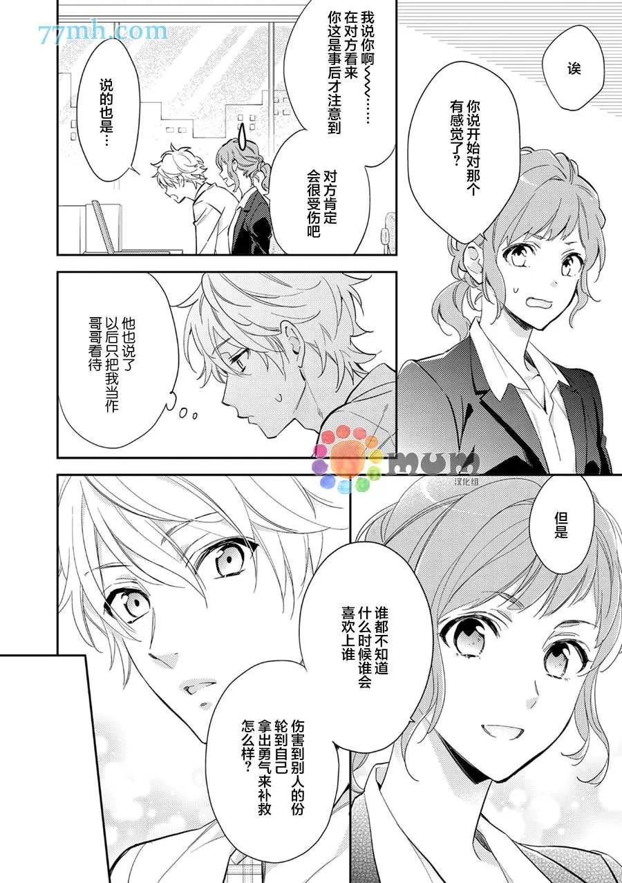 《秘恋》漫画最新章节 第5话 免费下拉式在线观看章节第【9】张图片