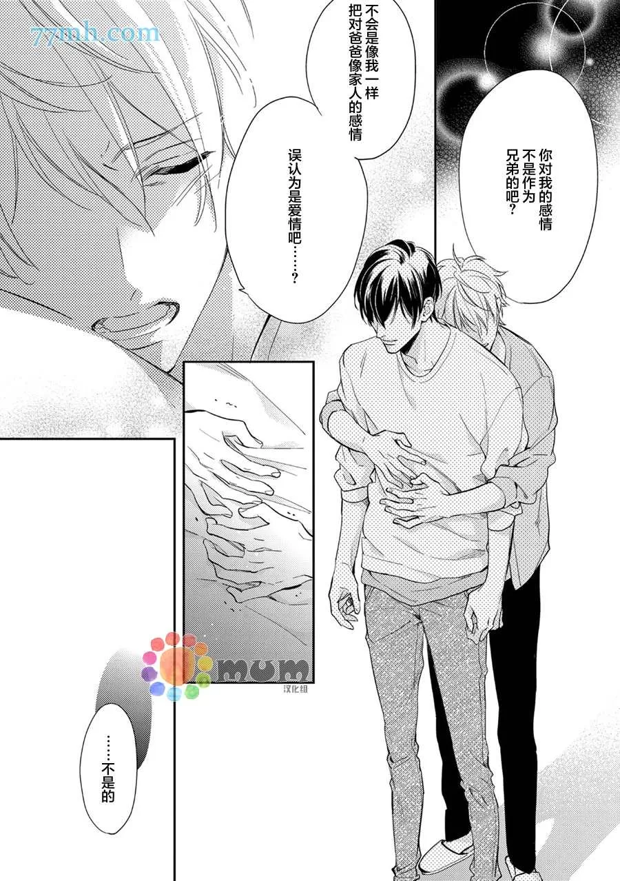 《秘恋》漫画最新章节 第5话 免费下拉式在线观看章节第【17】张图片