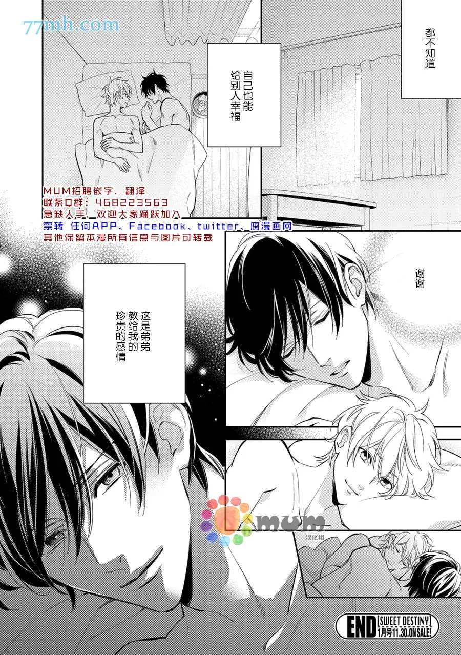 《秘恋》漫画最新章节 第5话 免费下拉式在线观看章节第【23】张图片