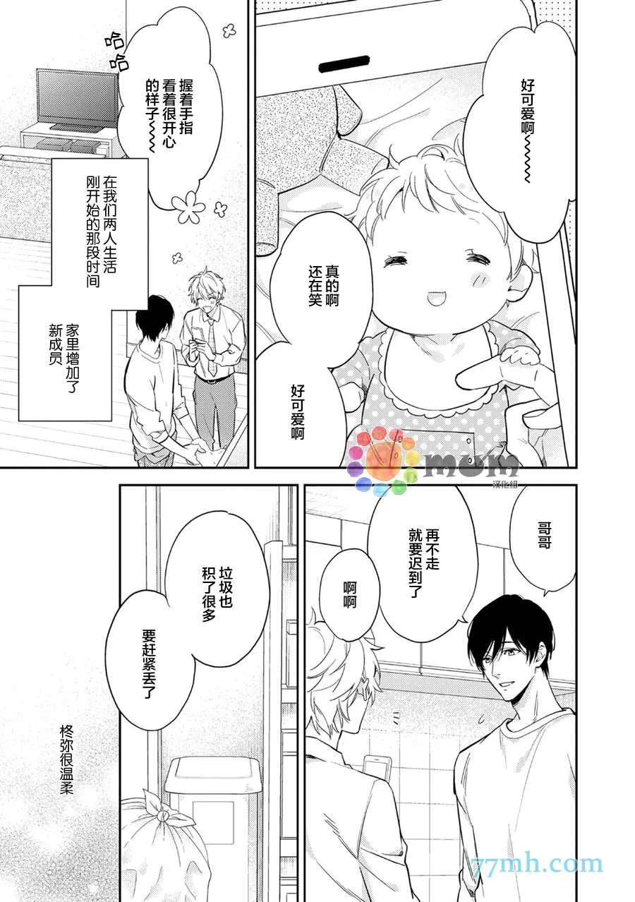 《秘恋》漫画最新章节 第5话 免费下拉式在线观看章节第【2】张图片