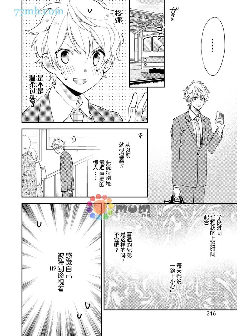 《秘恋》漫画最新章节 第5话 免费下拉式在线观看章节第【7】张图片