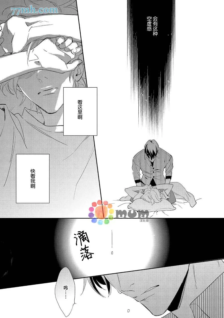 《秘恋》漫画最新章节 第4话 免费下拉式在线观看章节第【10】张图片