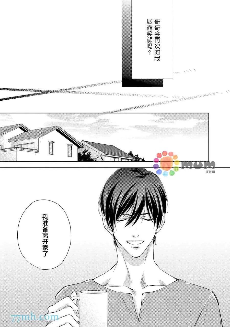 《秘恋》漫画最新章节 第4话 免费下拉式在线观看章节第【16】张图片