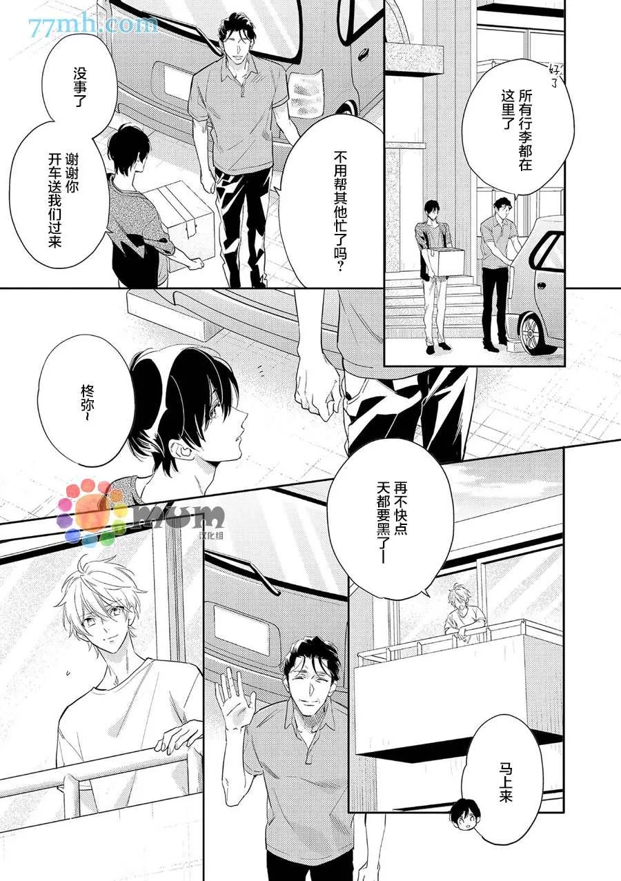 《秘恋》漫画最新章节 第4话 免费下拉式在线观看章节第【20】张图片