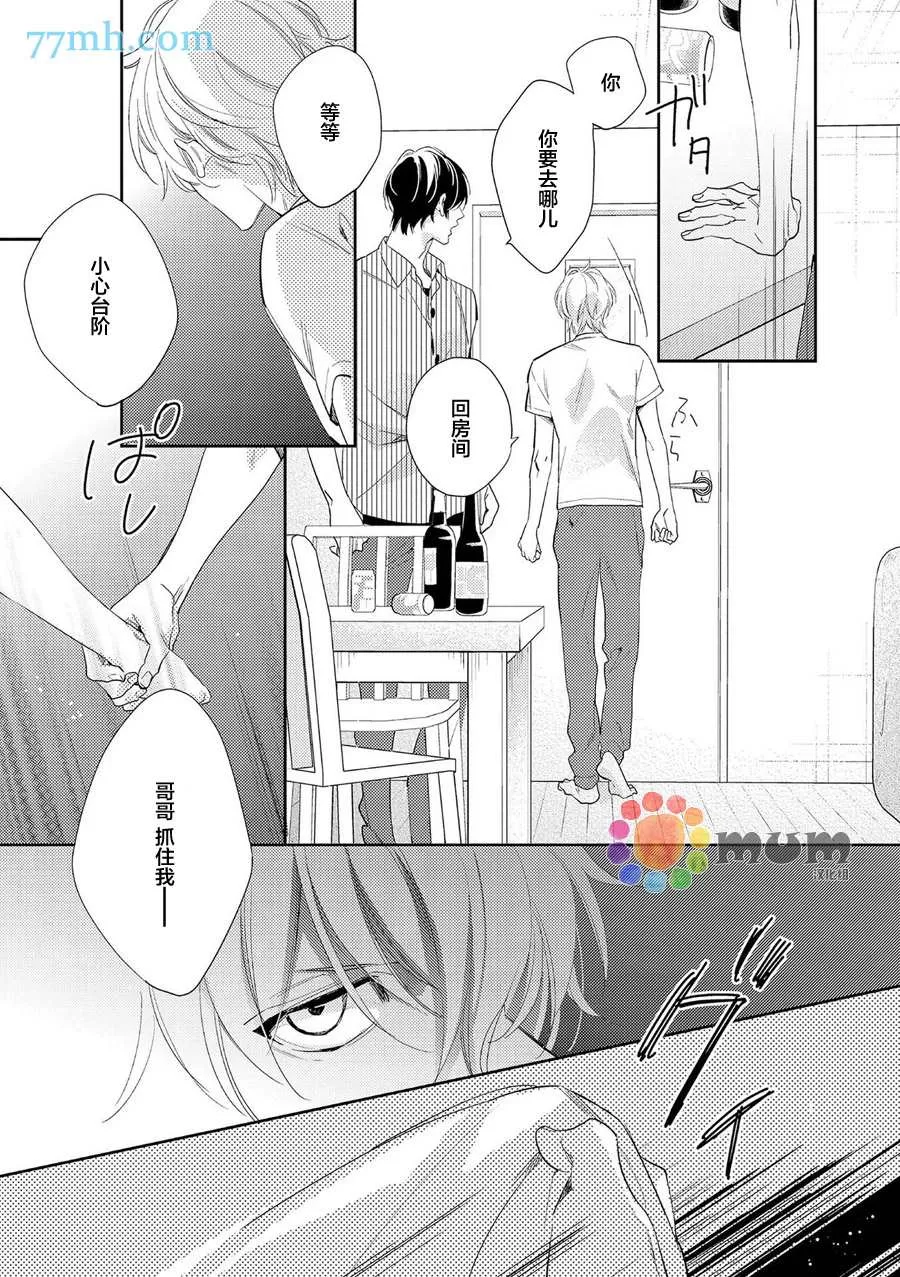 《秘恋》漫画最新章节 第4话 免费下拉式在线观看章节第【6】张图片