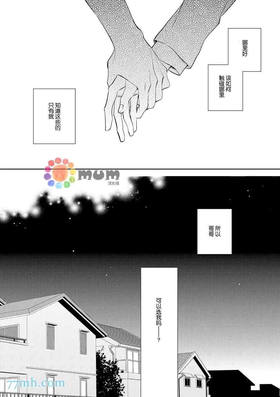 《秘恋》漫画最新章节 第3话 免费下拉式在线观看章节第【7】张图片