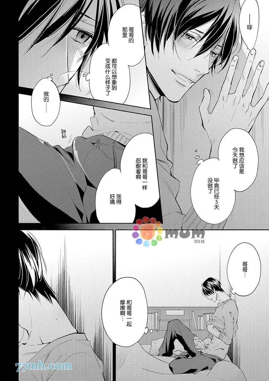 《秘恋》漫画最新章节 第2话 免费下拉式在线观看章节第【9】张图片