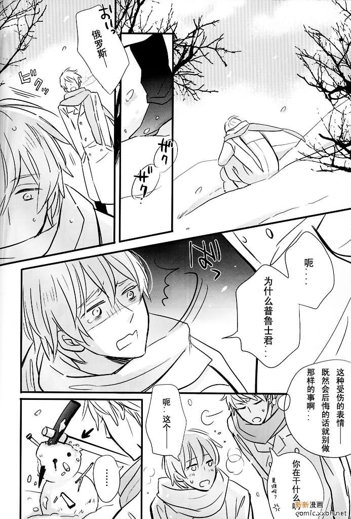 《我的名字是你的黑夜》漫画最新章节 第1话 免费下拉式在线观看章节第【23】张图片