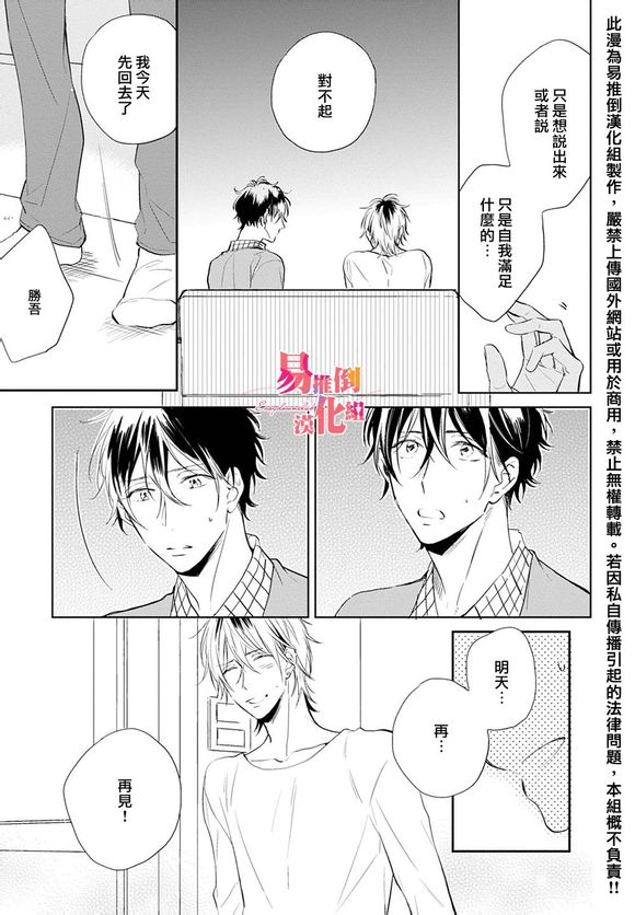 《胆小鬼 我爱你》漫画最新章节 第5话 免费下拉式在线观看章节第【2】张图片