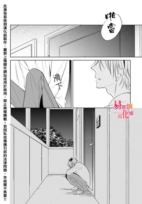 《胆小鬼 我爱你》漫画最新章节 第5话 免费下拉式在线观看章节第【3】张图片