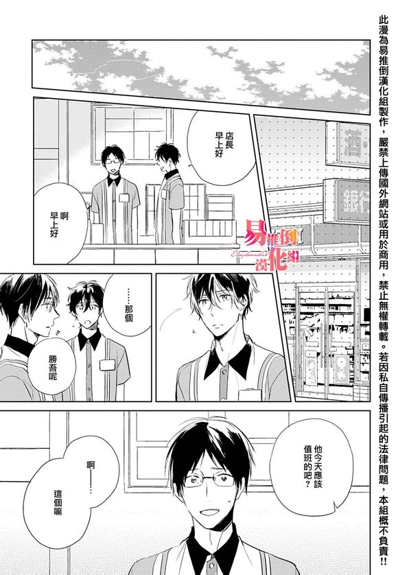 《胆小鬼 我爱你》漫画最新章节 第5话 免费下拉式在线观看章节第【4】张图片