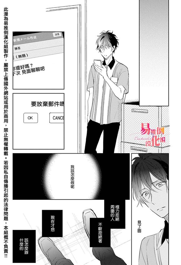 《胆小鬼 我爱你》漫画最新章节 第5话 免费下拉式在线观看章节第【7】张图片