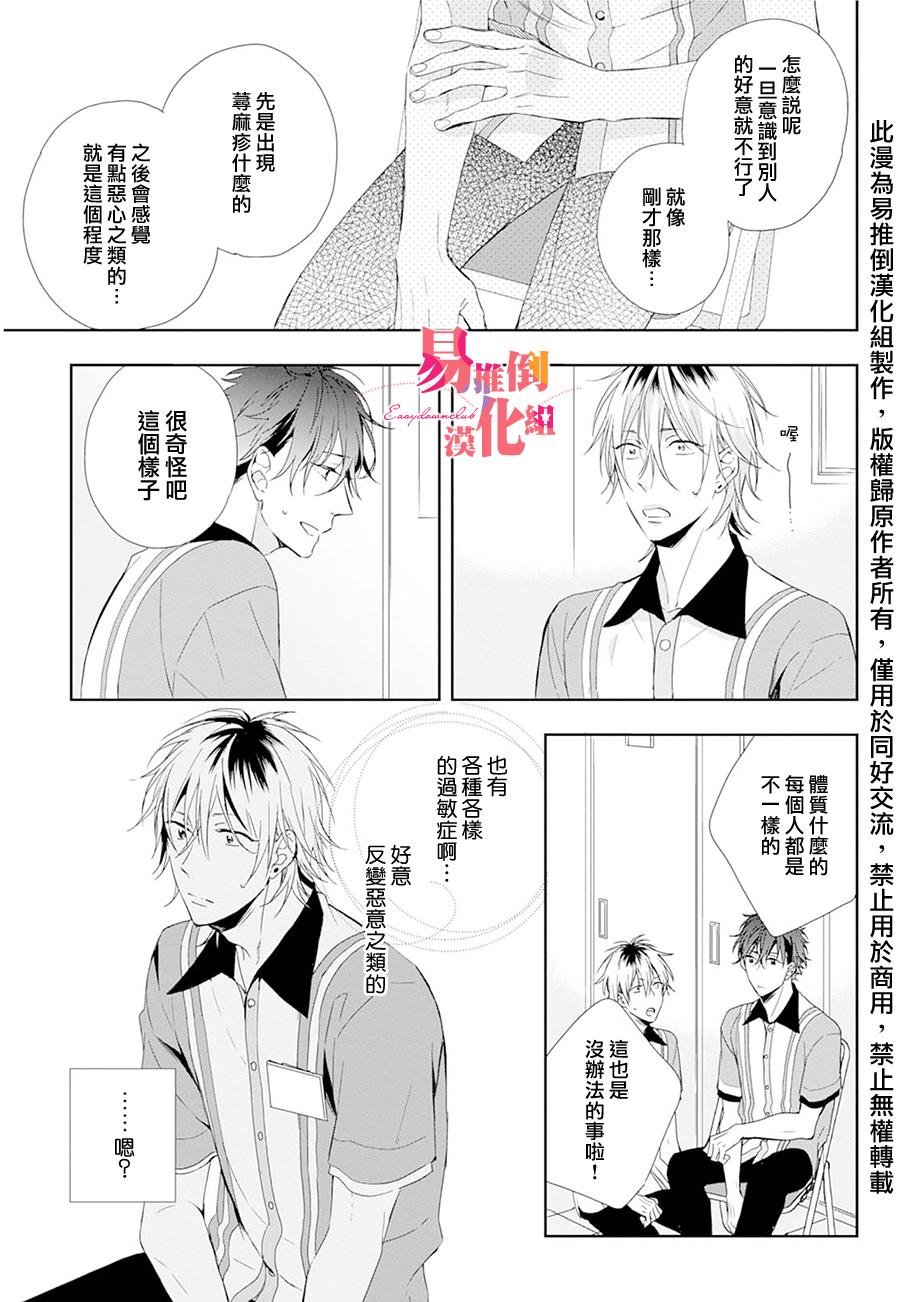 《胆小鬼 我爱你》漫画最新章节 第2话 免费下拉式在线观看章节第【2】张图片