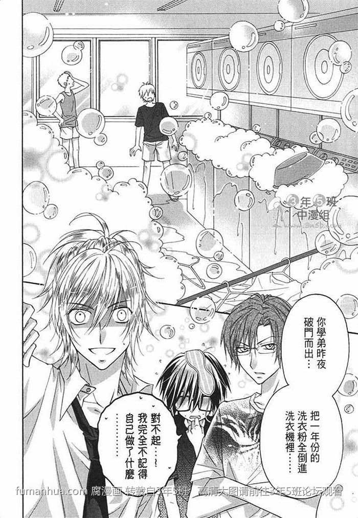 《恋爱梦游》漫画最新章节 第1话 免费下拉式在线观看章节第【13】张图片