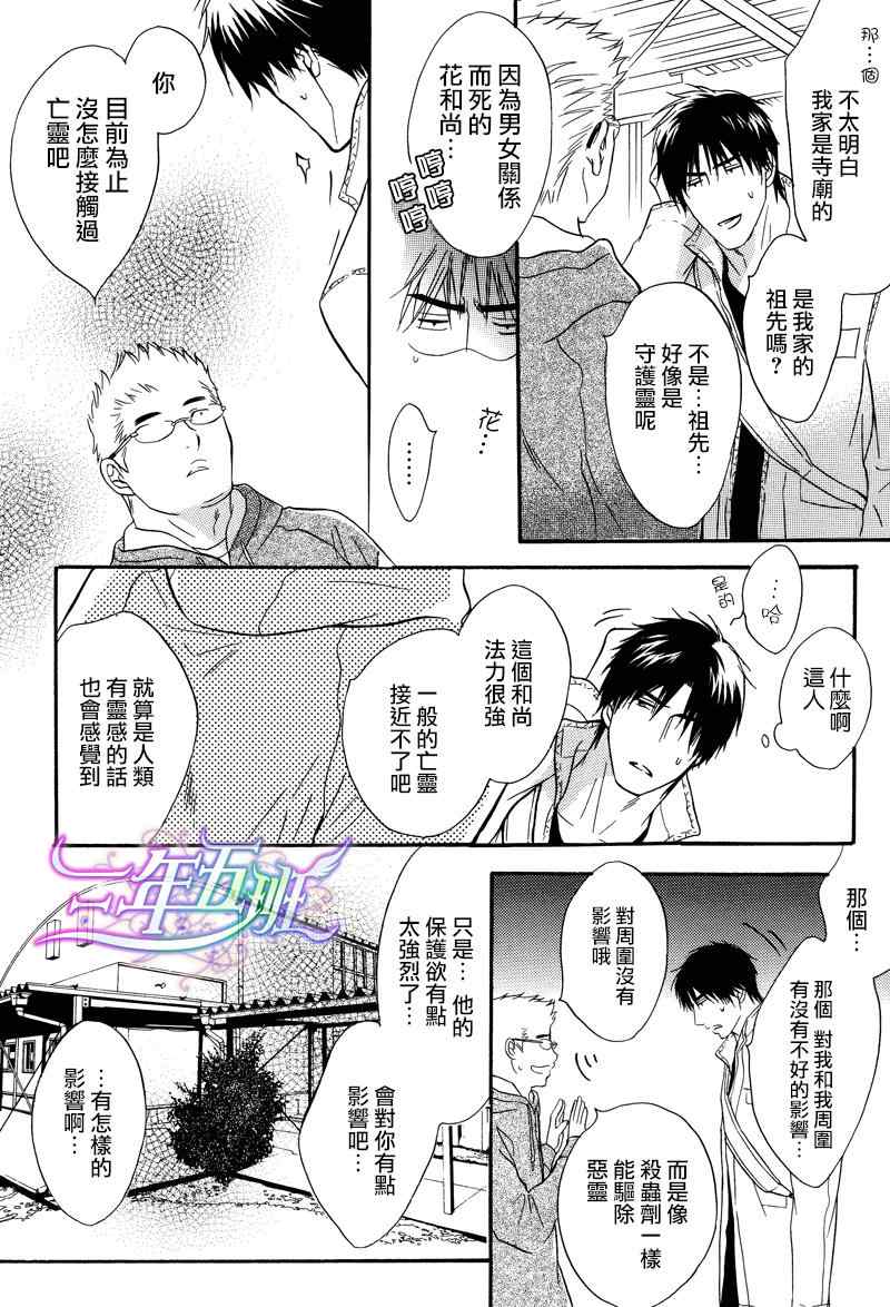 《邻人》漫画最新章节 第1话 免费下拉式在线观看章节第【12】张图片