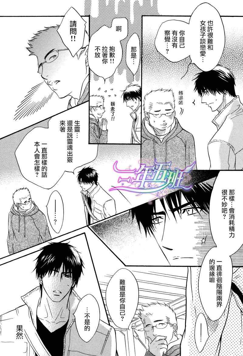 《邻人》漫画最新章节 第1话 免费下拉式在线观看章节第【13】张图片