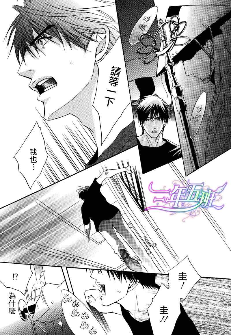 《邻人》漫画最新章节 第1话 免费下拉式在线观看章节第【29】张图片