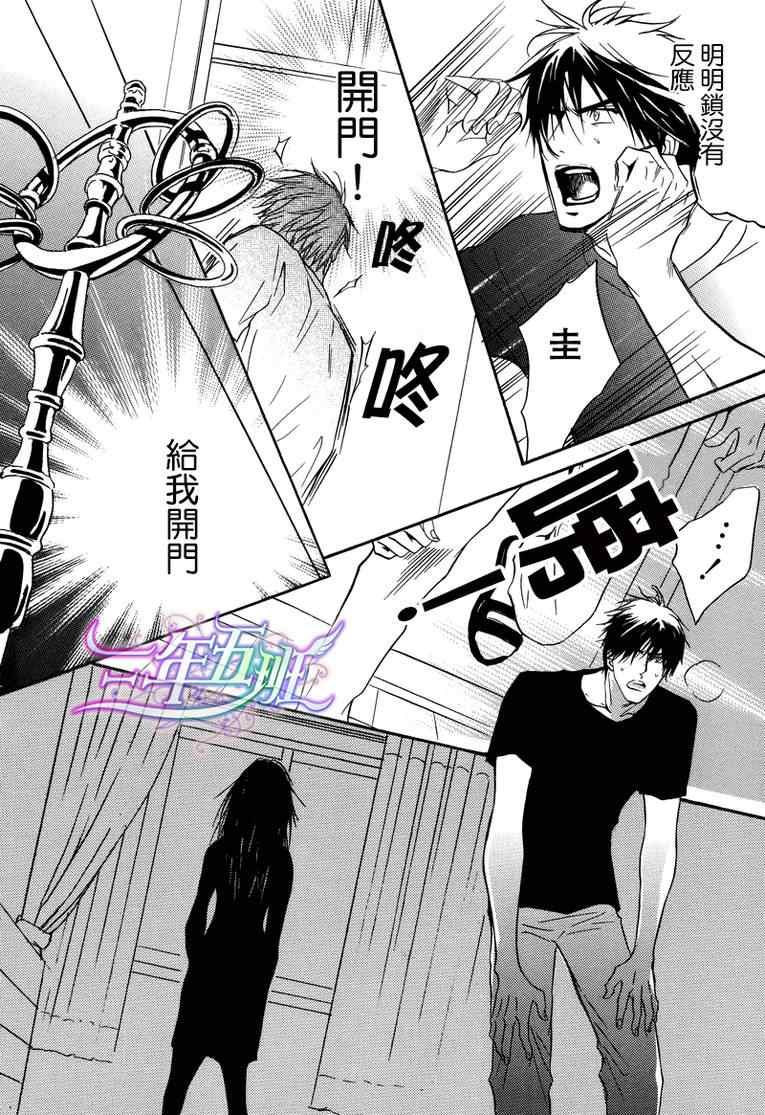 《邻人》漫画最新章节 第1话 免费下拉式在线观看章节第【30】张图片