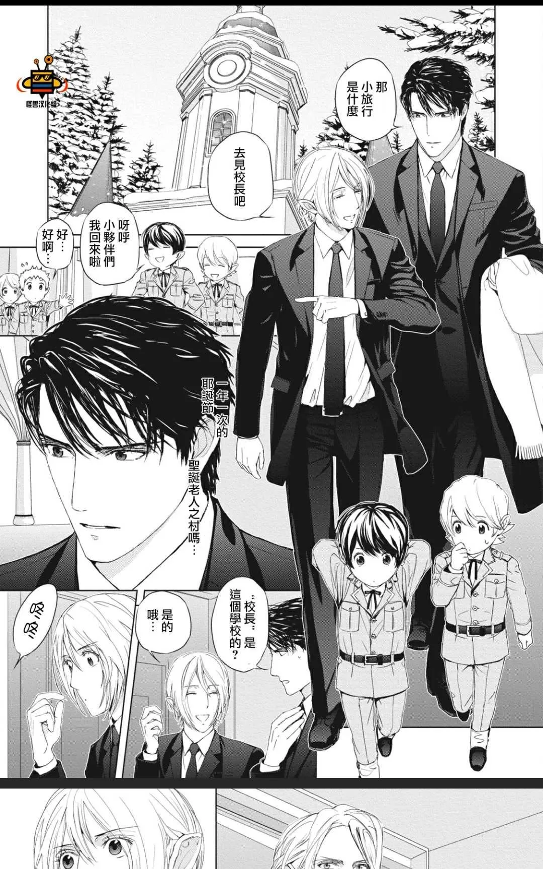 《雨中来》漫画最新章节 第6话 免费下拉式在线观看章节第【10】张图片