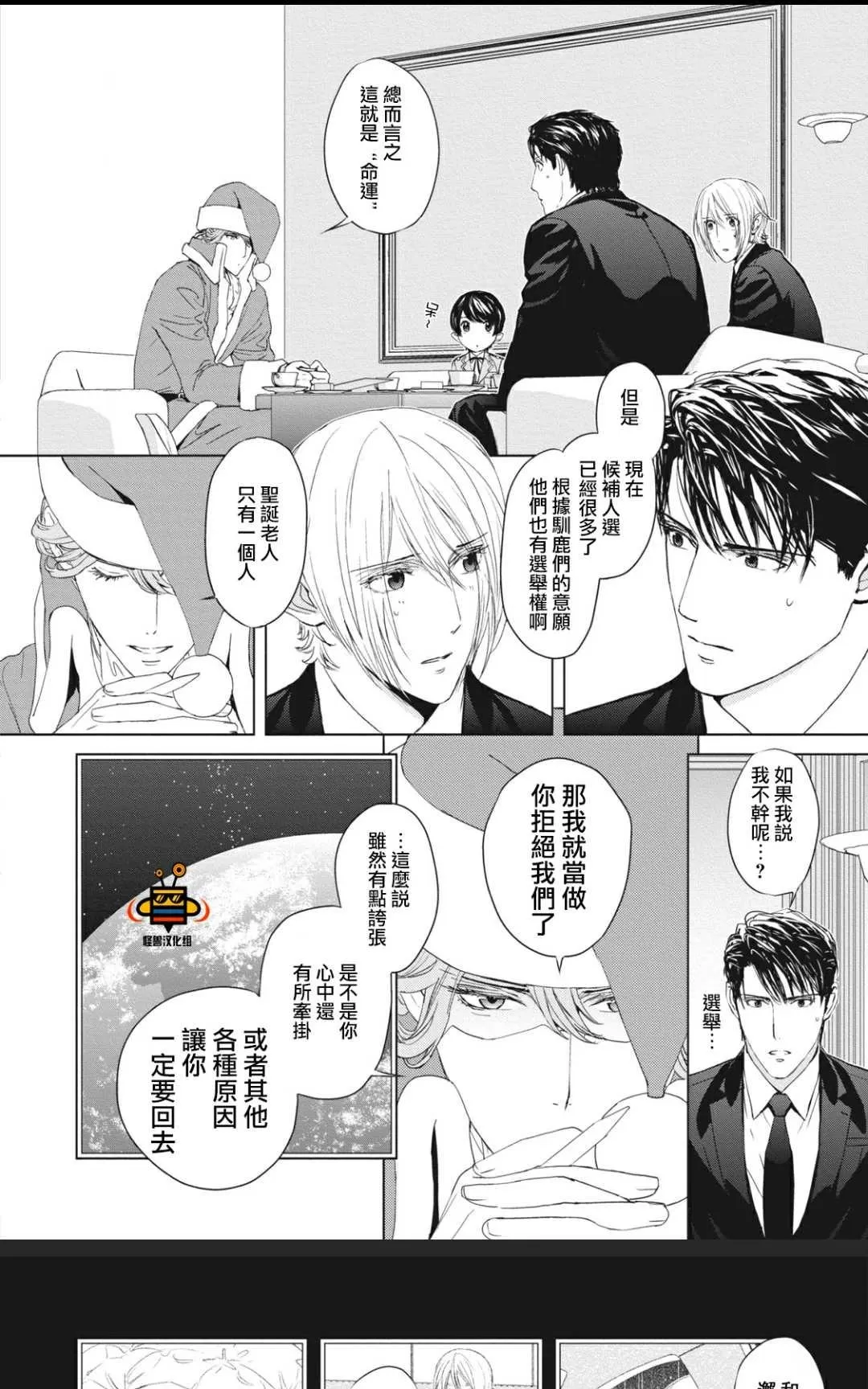 《雨中来》漫画最新章节 第6话 免费下拉式在线观看章节第【15】张图片