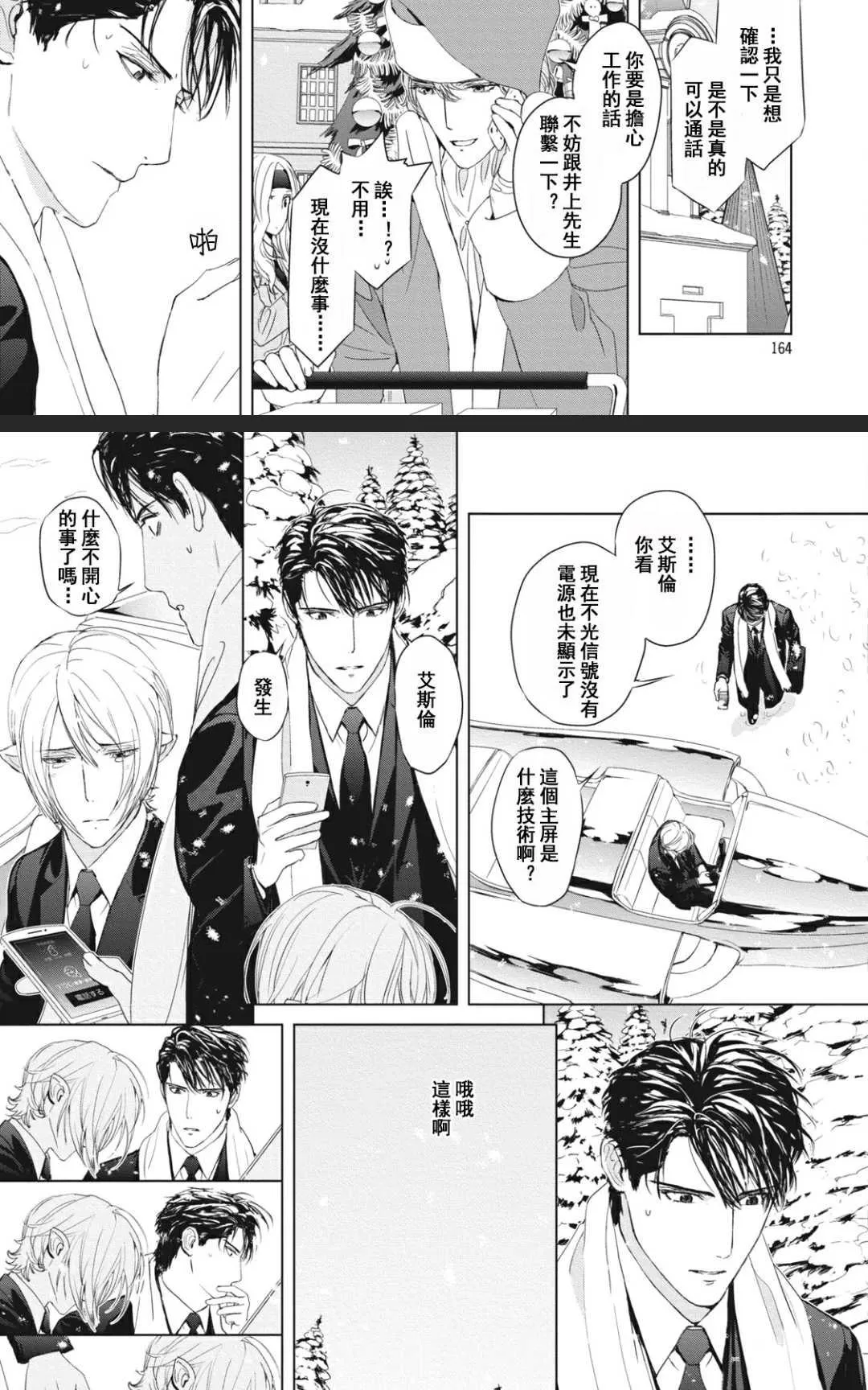 《雨中来》漫画最新章节 第6话 免费下拉式在线观看章节第【21】张图片