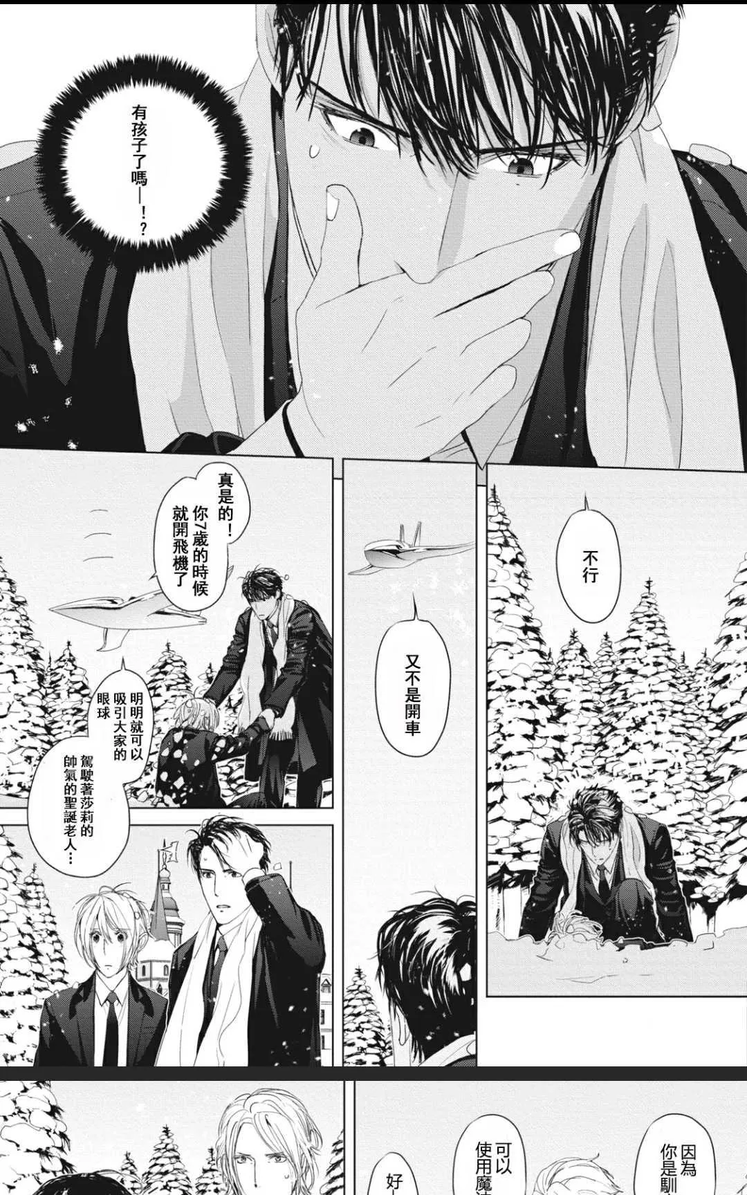 《雨中来》漫画最新章节 第6话 免费下拉式在线观看章节第【25】张图片