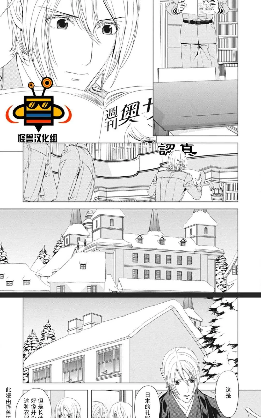 《雨中来》漫画最新章节 第4话 免费下拉式在线观看章节第【10】张图片