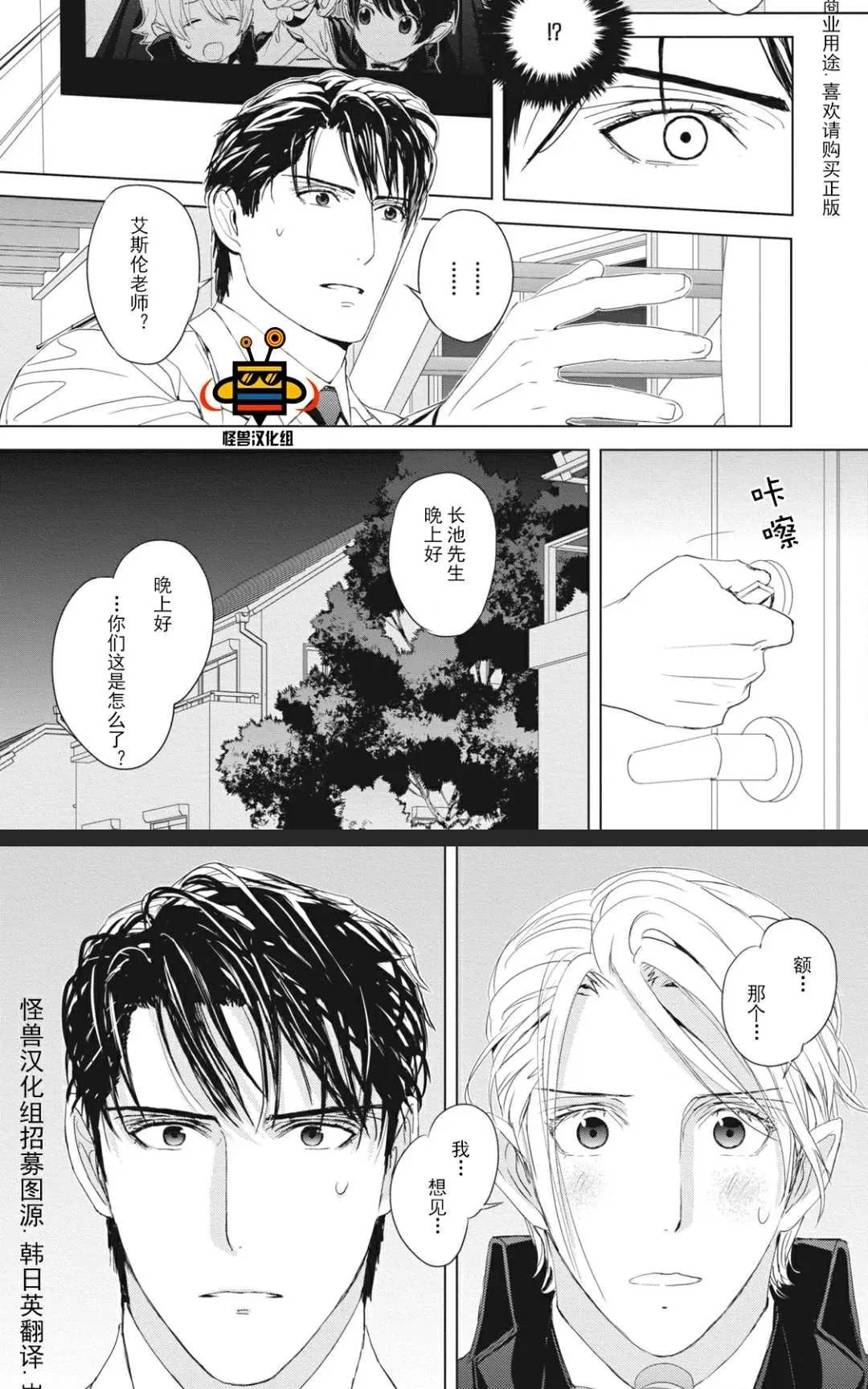 《雨中来》漫画最新章节 第4话 免费下拉式在线观看章节第【16】张图片