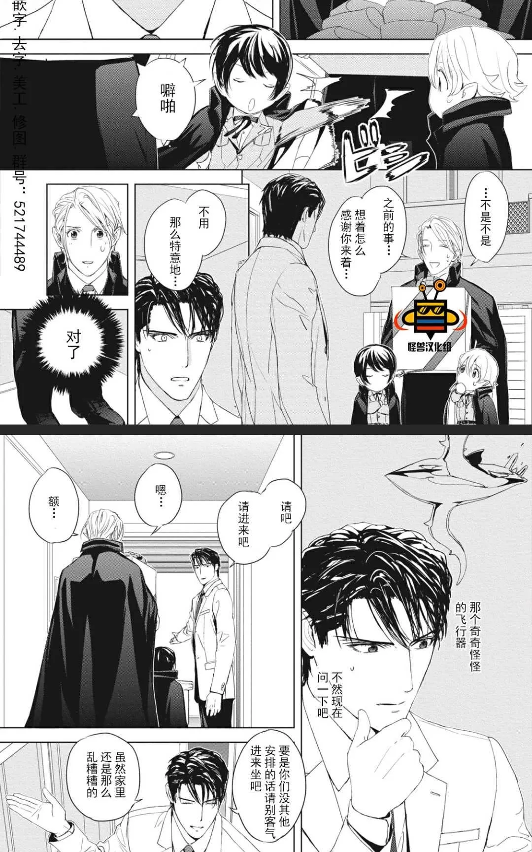 《雨中来》漫画最新章节 第4话 免费下拉式在线观看章节第【17】张图片