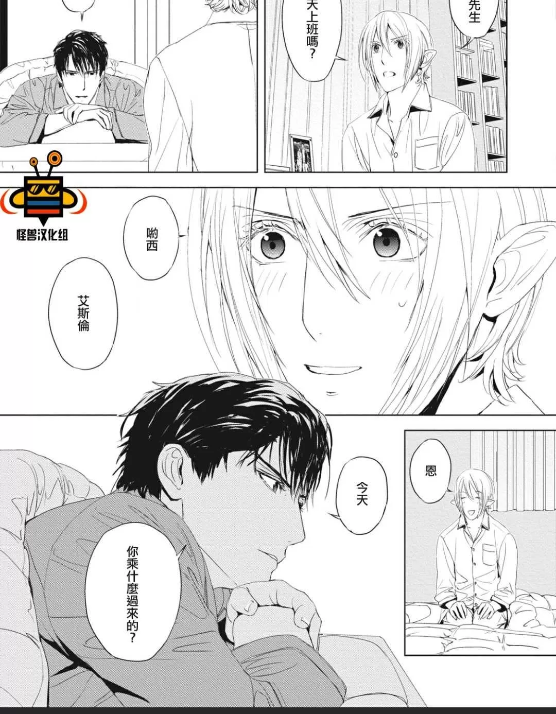 《雨中来》漫画最新章节 第4话 免费下拉式在线观看章节第【28】张图片