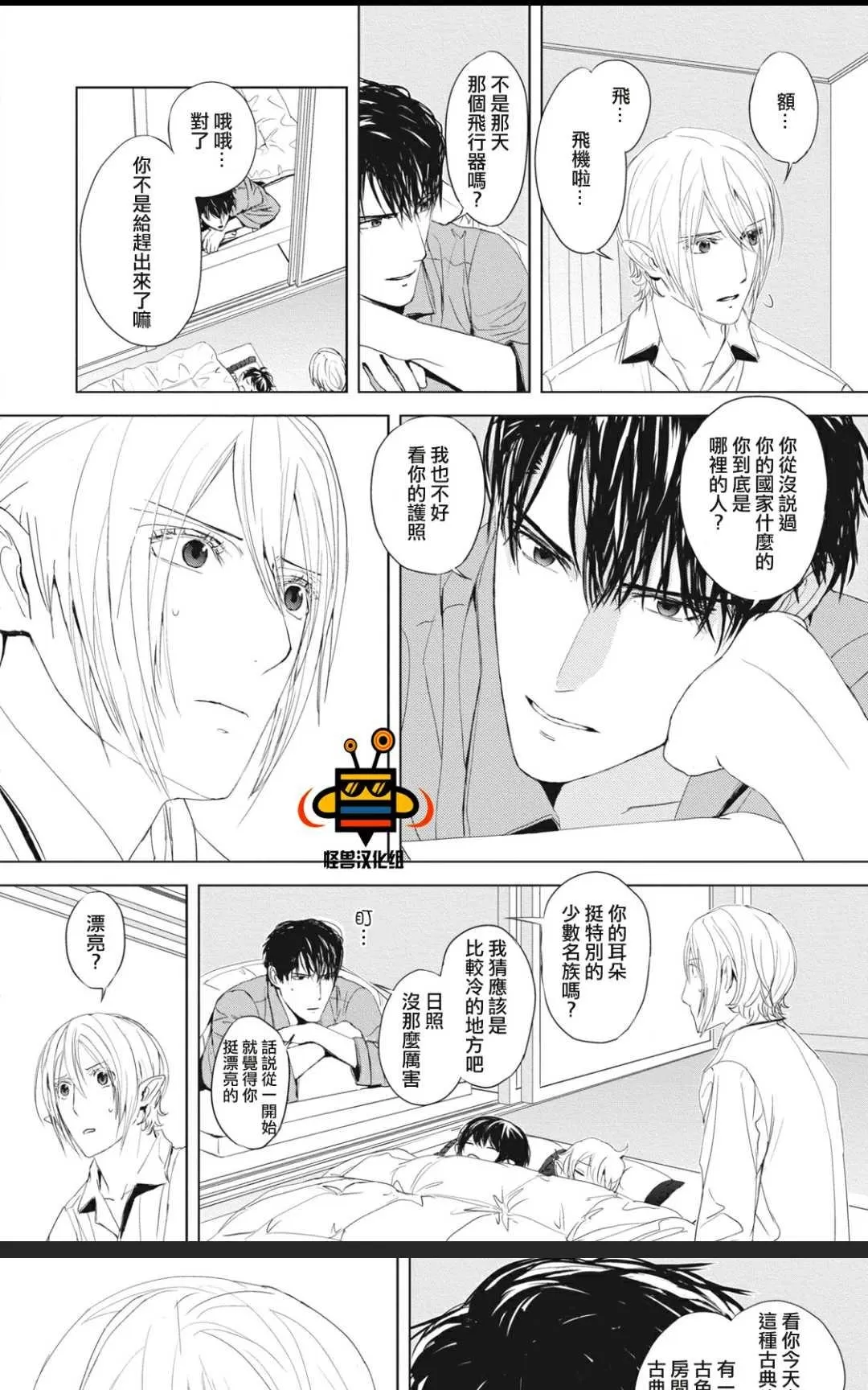 《雨中来》漫画最新章节 第4话 免费下拉式在线观看章节第【29】张图片