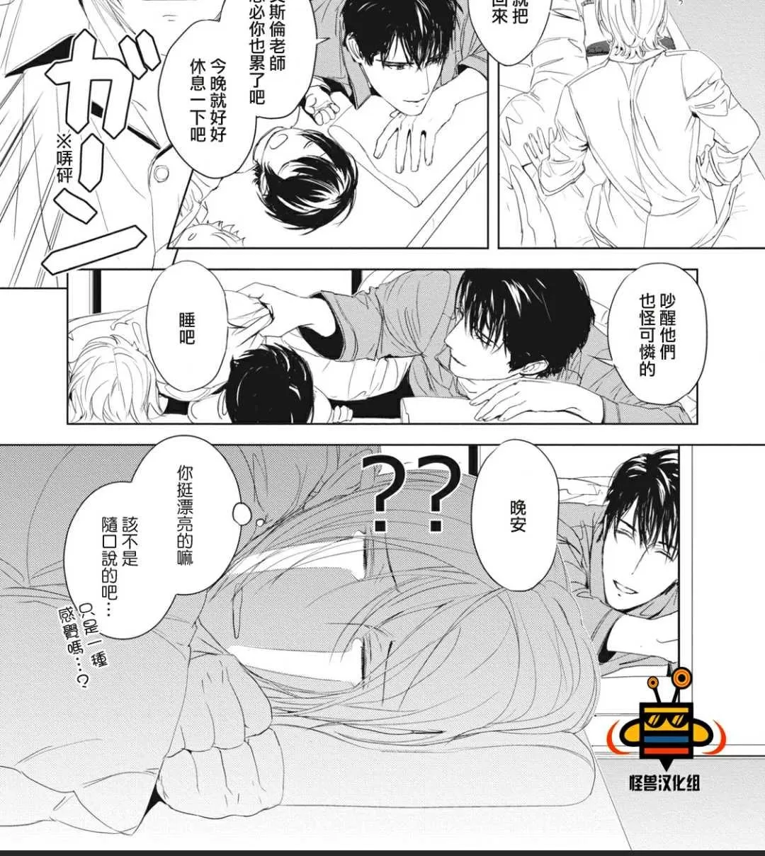 《雨中来》漫画最新章节 第4话 免费下拉式在线观看章节第【31】张图片