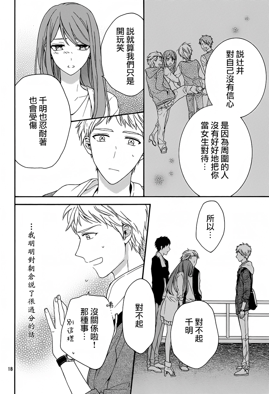 《202号室的魔法使》漫画最新章节 第3话 免费下拉式在线观看章节第【17】张图片