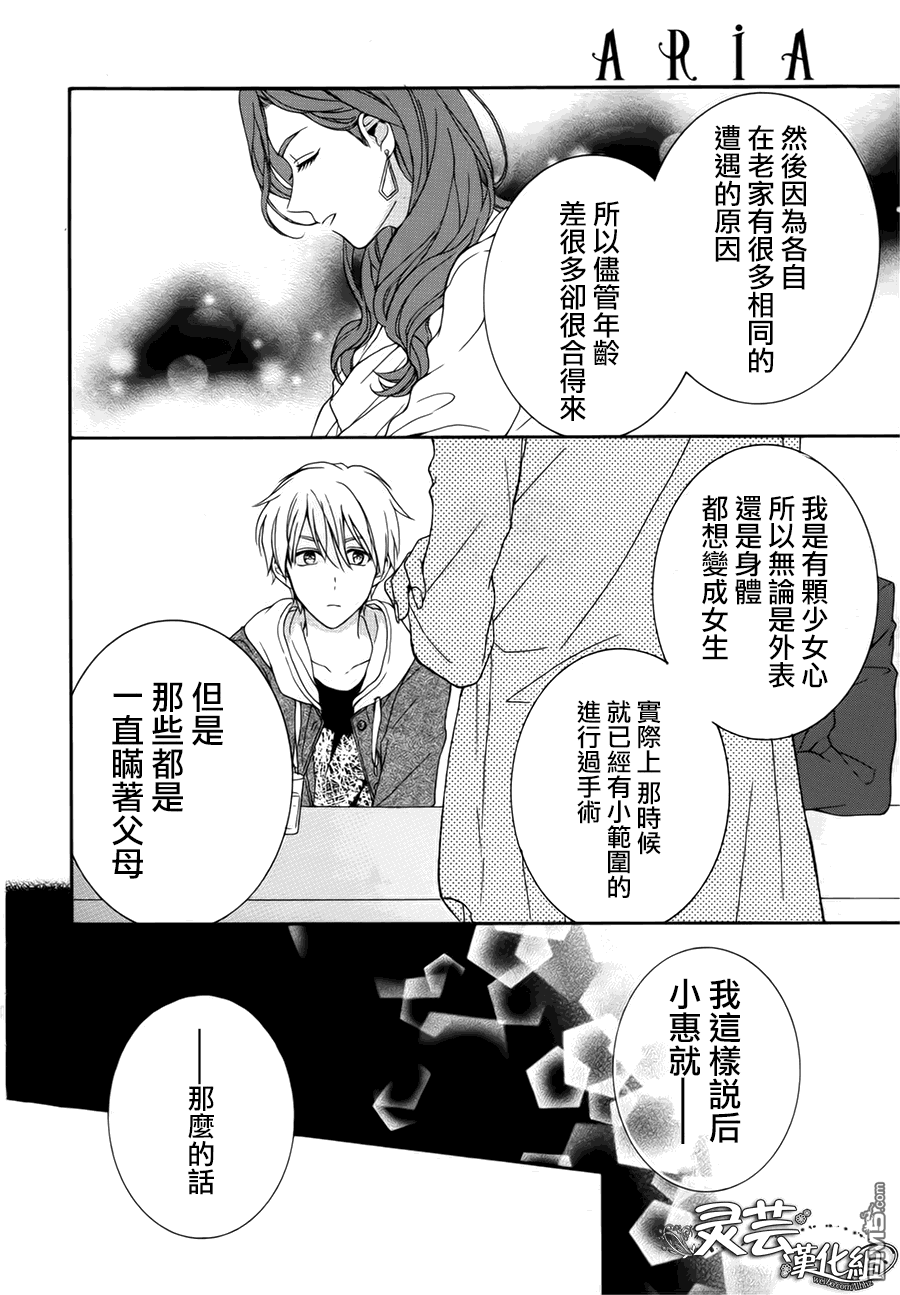 《202号室的魔法使》漫画最新章节 第2话 免费下拉式在线观看章节第【23】张图片