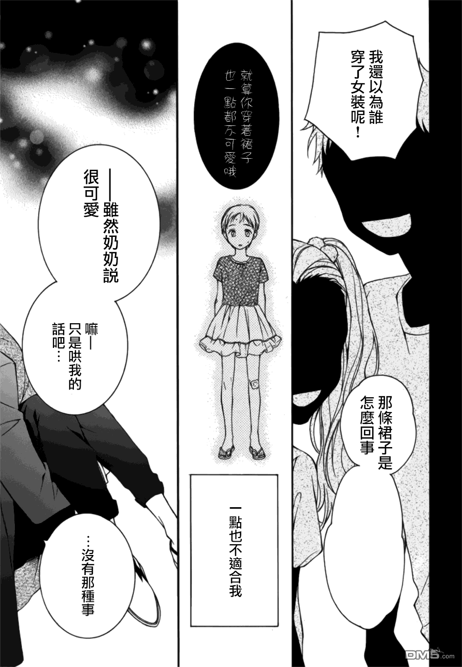 《202号室的魔法使》漫画最新章节 第1话 免费下拉式在线观看章节第【6】张图片