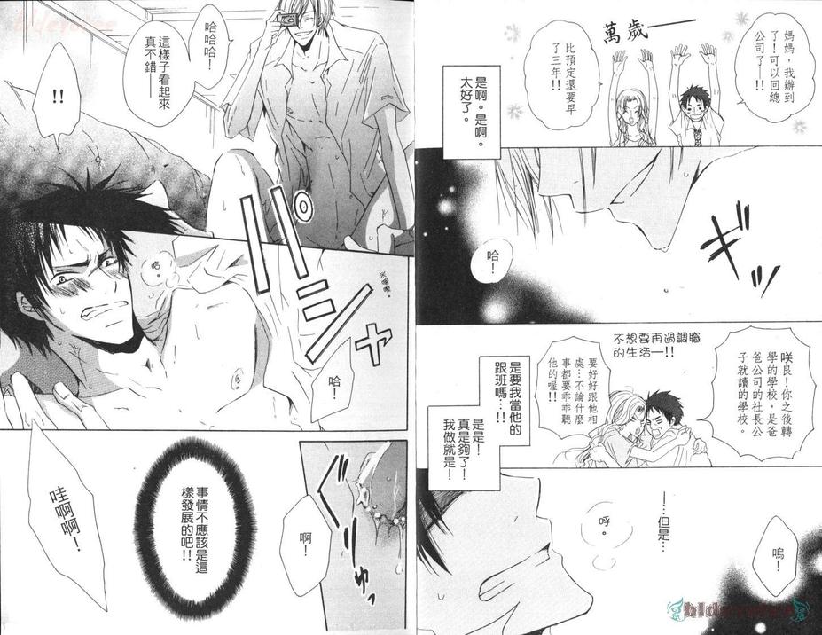 《爱的目标》漫画最新章节 第1卷 免费下拉式在线观看章节第【3】张图片