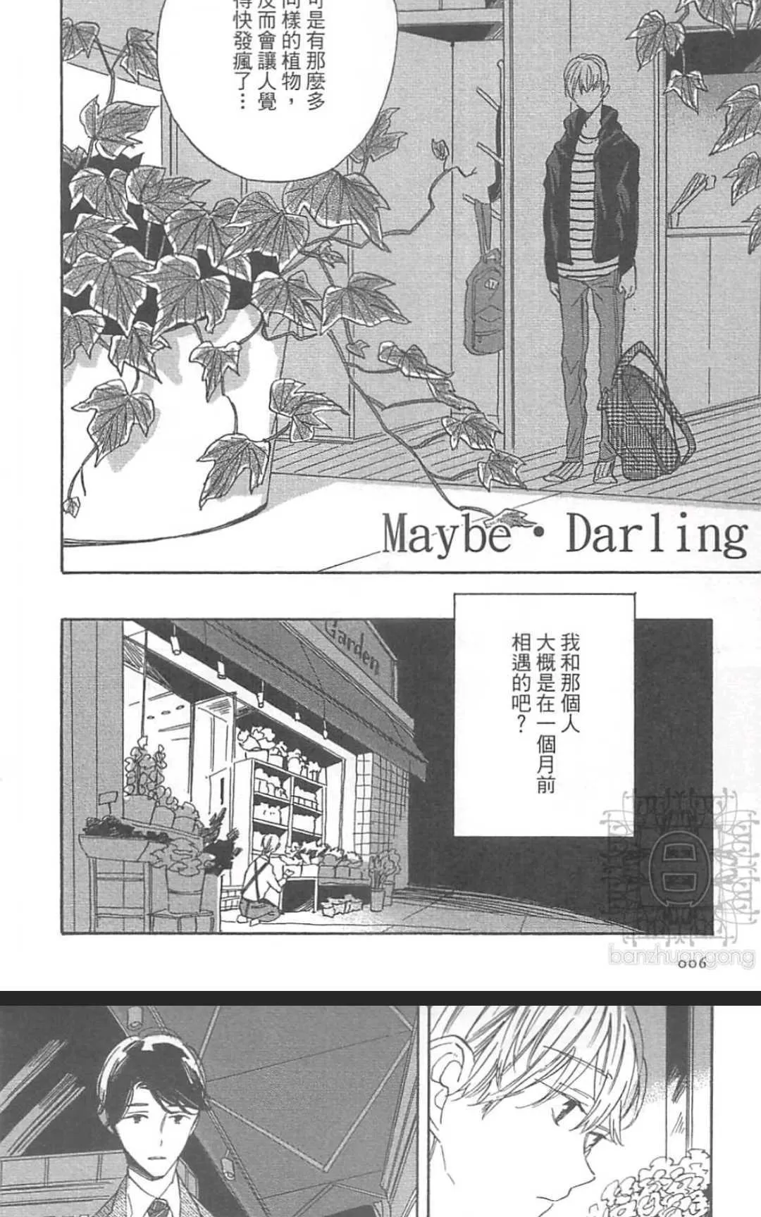 《恋爱是现实主义的梦想》漫画最新章节 第1卷 免费下拉式在线观看章节第【11】张图片