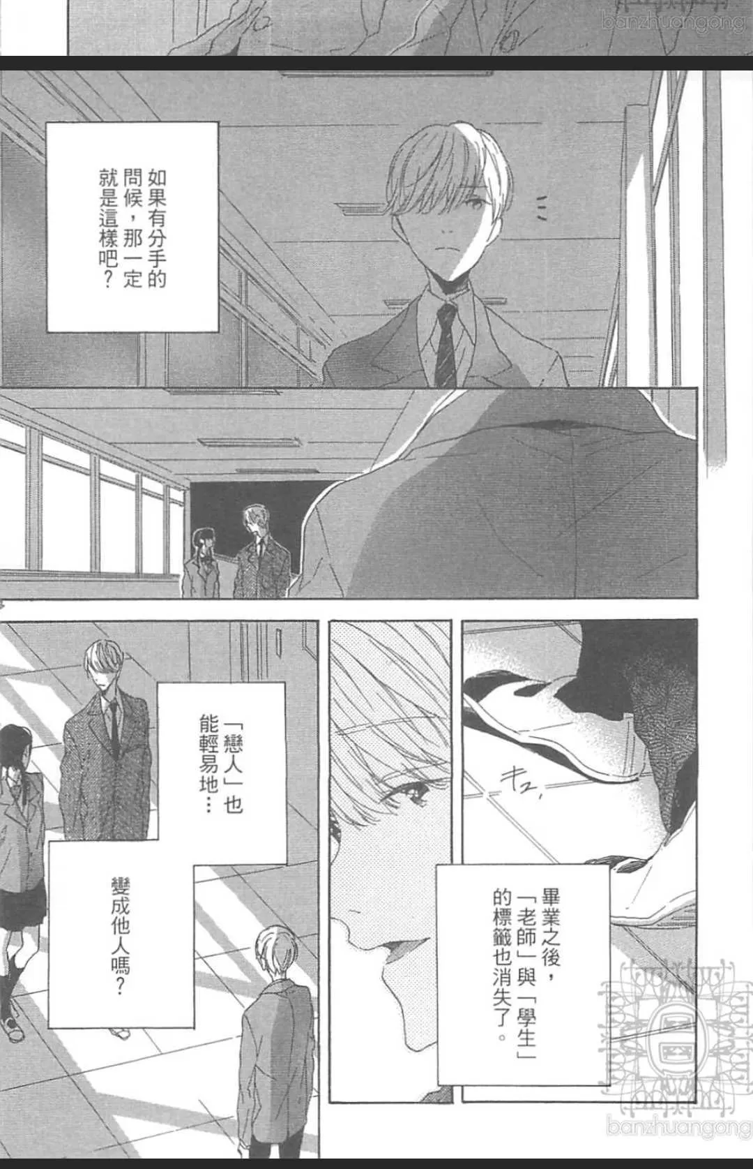 《恋爱是现实主义的梦想》漫画最新章节 第1卷 免费下拉式在线观看章节第【168】张图片