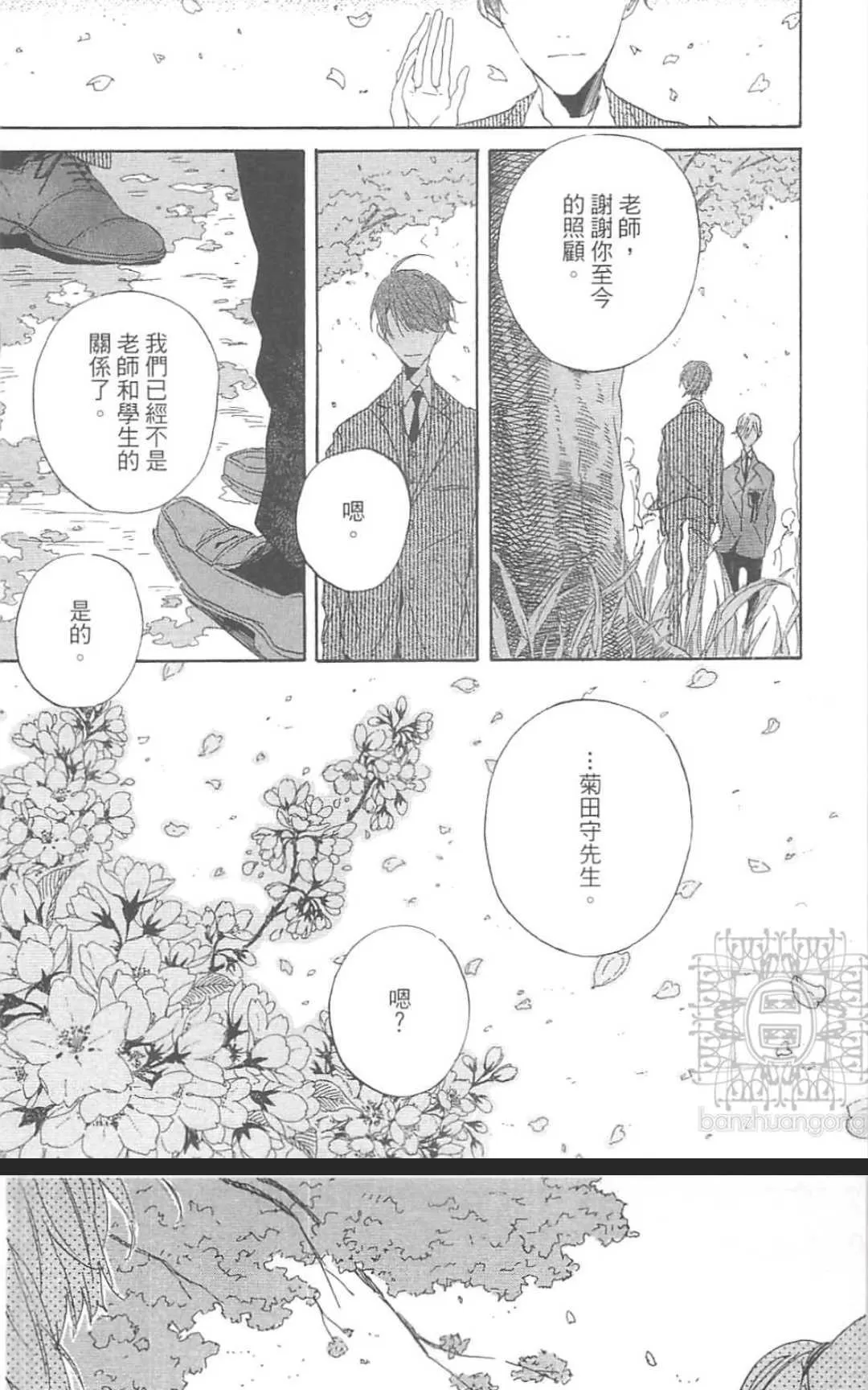 《恋爱是现实主义的梦想》漫画最新章节 第1卷 免费下拉式在线观看章节第【170】张图片