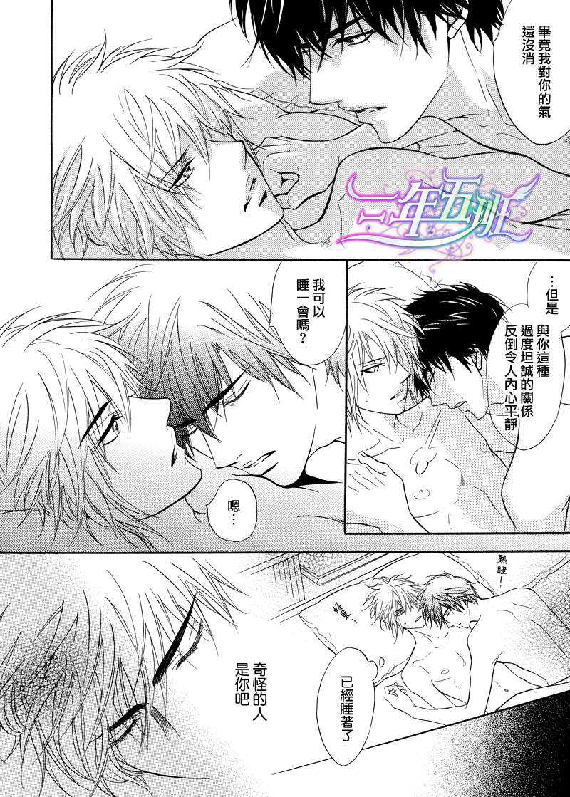 《忧郁的花心男子》漫画最新章节 第19话 免费下拉式在线观看章节第【10】张图片