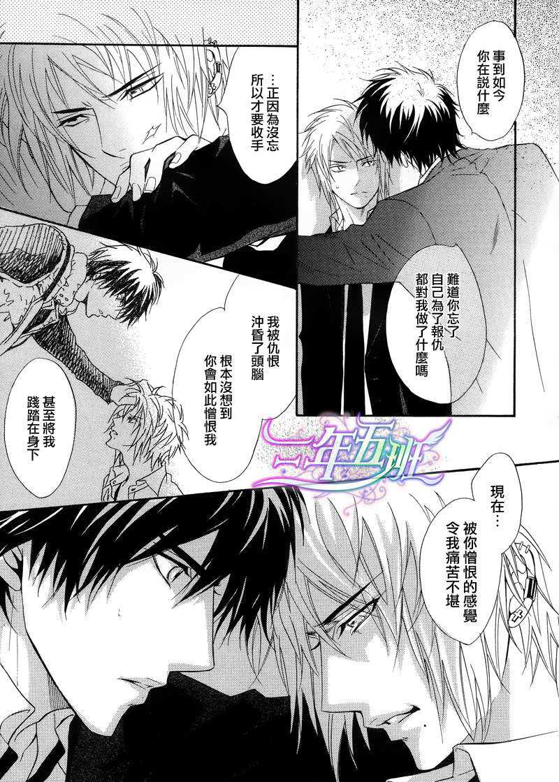 《忧郁的花心男子》漫画最新章节 第19话 免费下拉式在线观看章节第【27】张图片