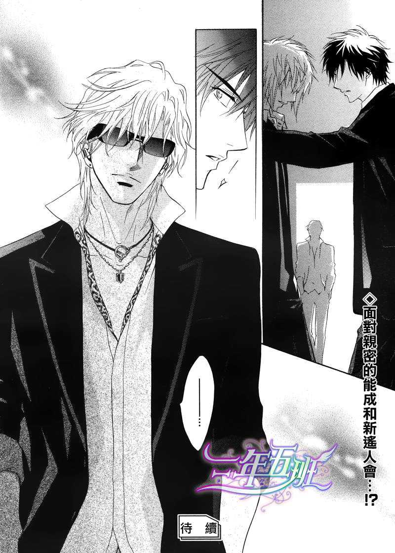 《忧郁的花心男子》漫画最新章节 第19话 免费下拉式在线观看章节第【28】张图片