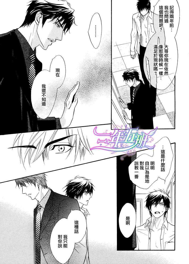 《忧郁的花心男子》漫画最新章节 第19话 免费下拉式在线观看章节第【7】张图片