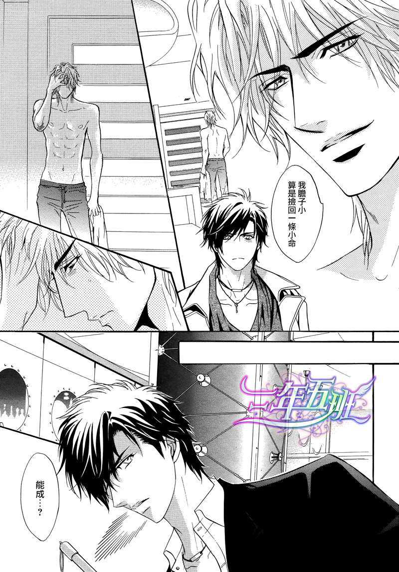 《忧郁的花心男子》漫画最新章节 第18话 免费下拉式在线观看章节第【15】张图片