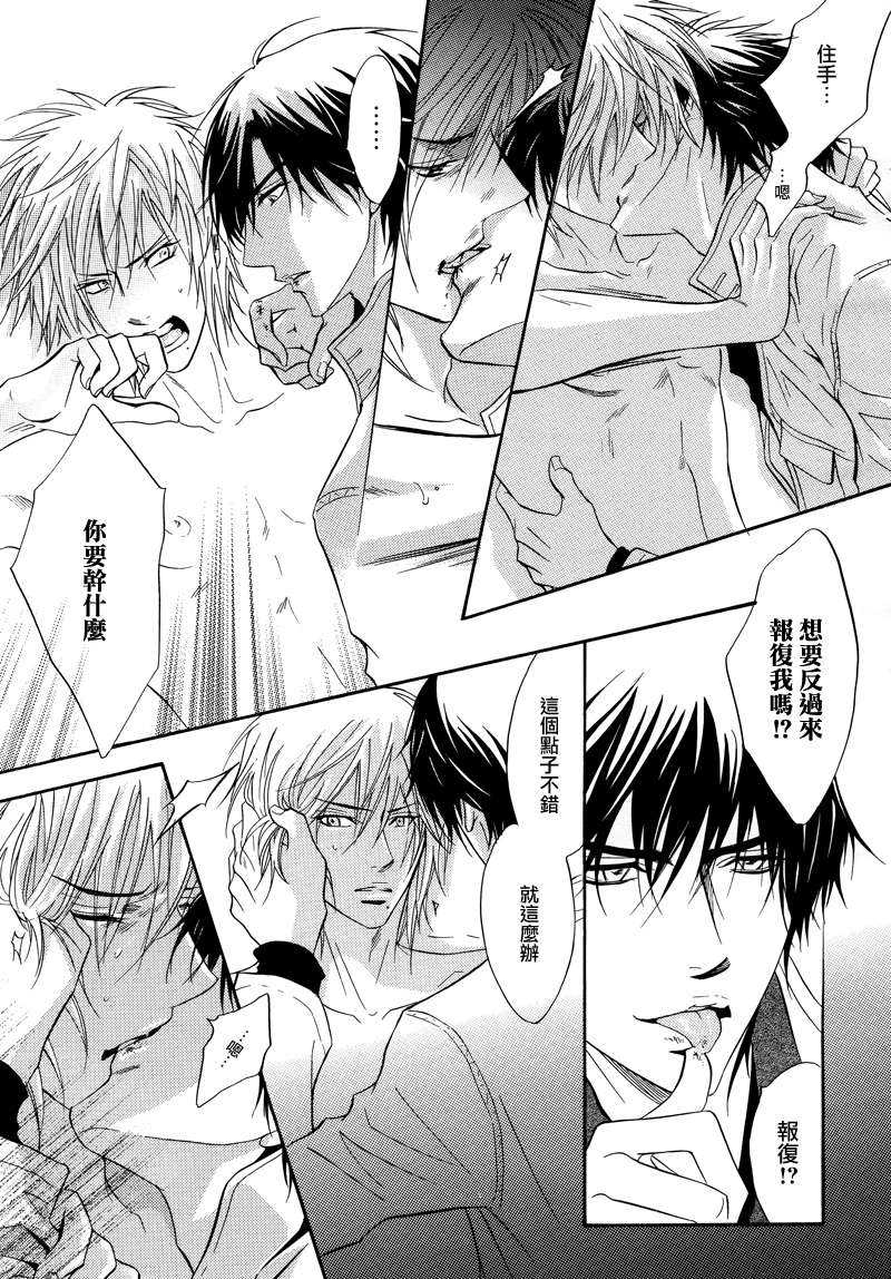 《忧郁的花心男子》漫画最新章节 第17话 免费下拉式在线观看章节第【9】张图片