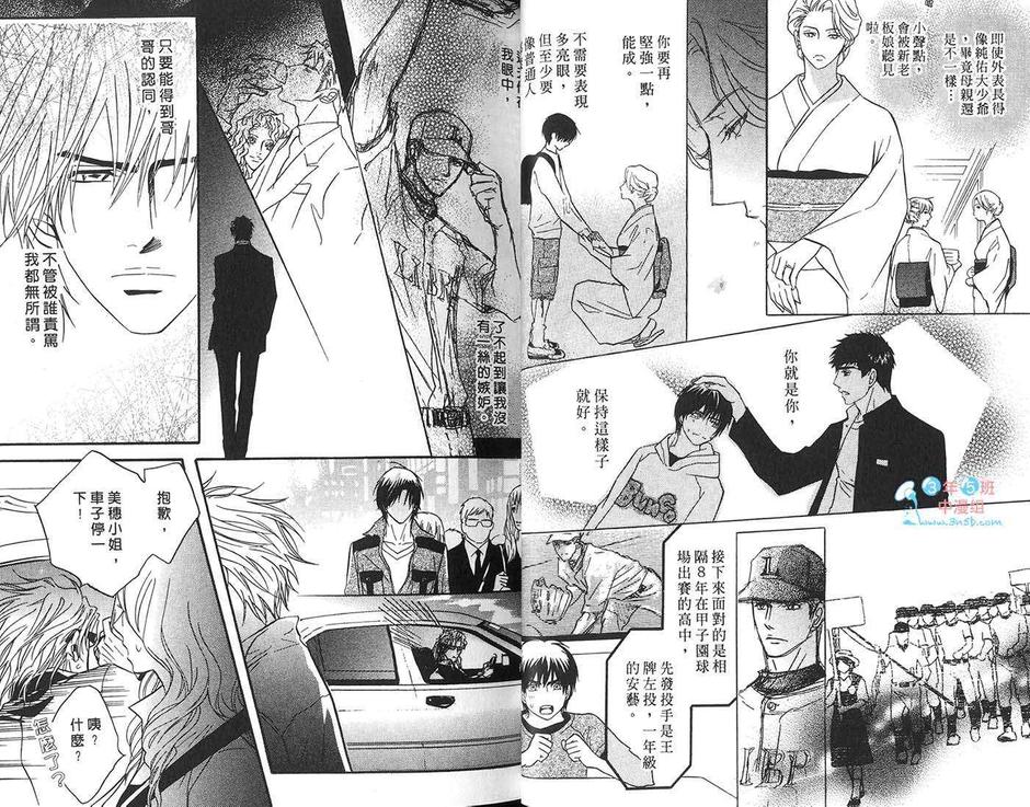 《忧郁的花心男子》漫画最新章节 第4卷 免费下拉式在线观看章节第【20】张图片