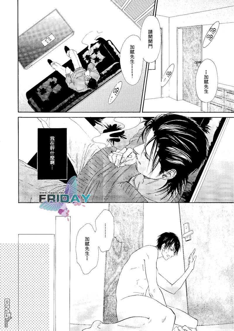 《暗夜之砾》漫画最新章节 第2话 免费下拉式在线观看章节第【21】张图片