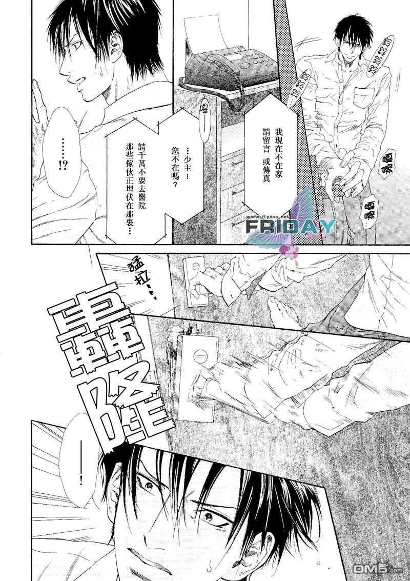 《暗夜之砾》漫画最新章节 第2话 免费下拉式在线观看章节第【27】张图片