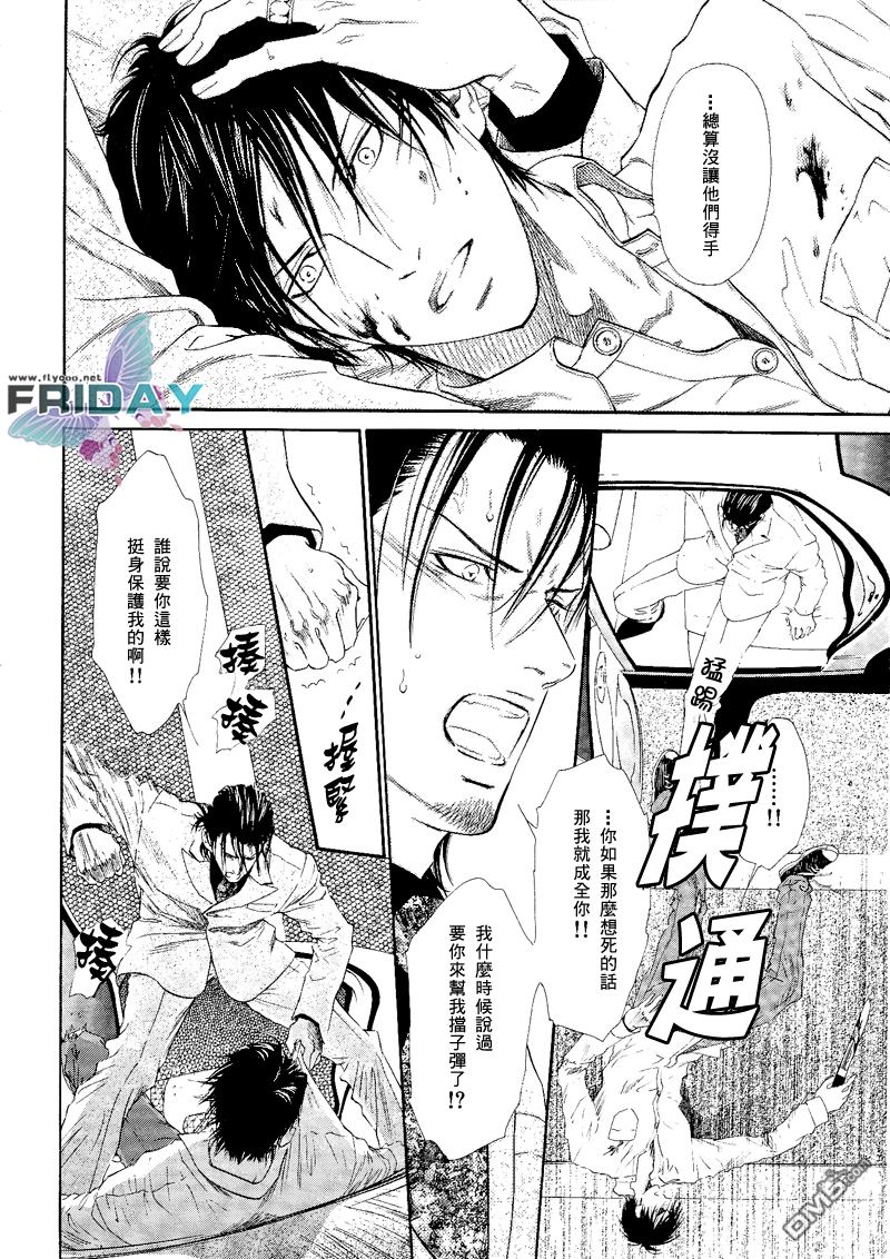 《暗夜之砾》漫画最新章节 第2话 免费下拉式在线观看章节第【35】张图片